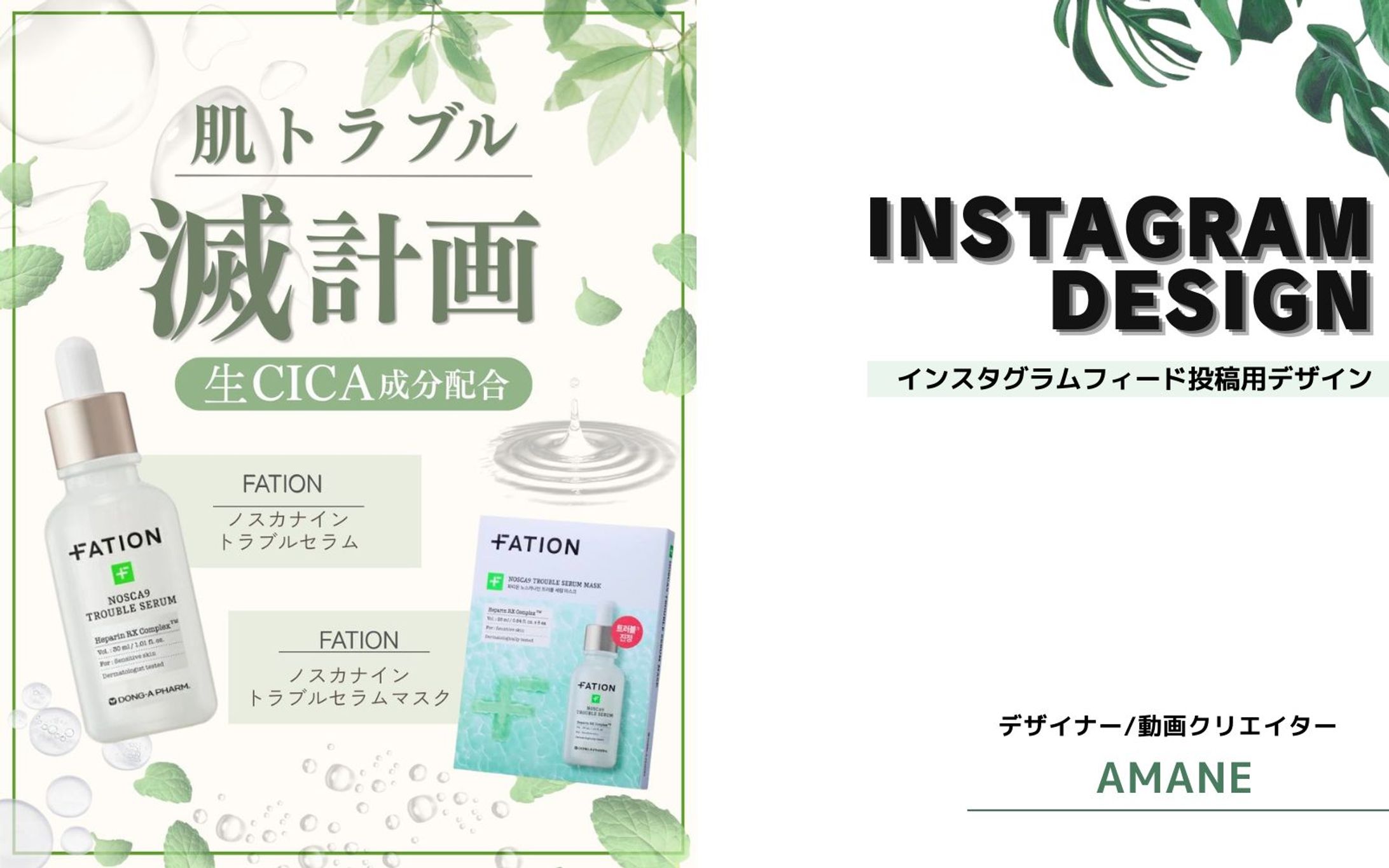 Instagramフィード投稿用デザイン-1