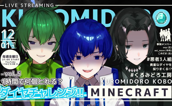 配信サムネイル / くろみどろ工房