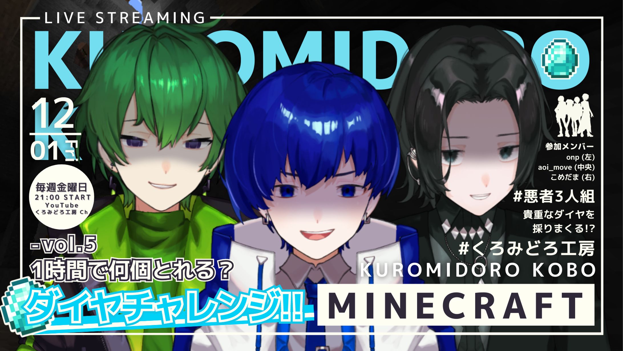 配信サムネイル / くろみどろ工房-1