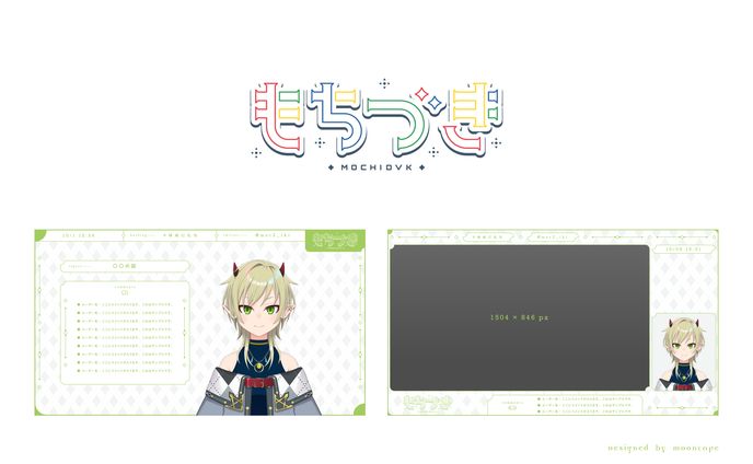 もちつ゛き　ロゴ・配信画面