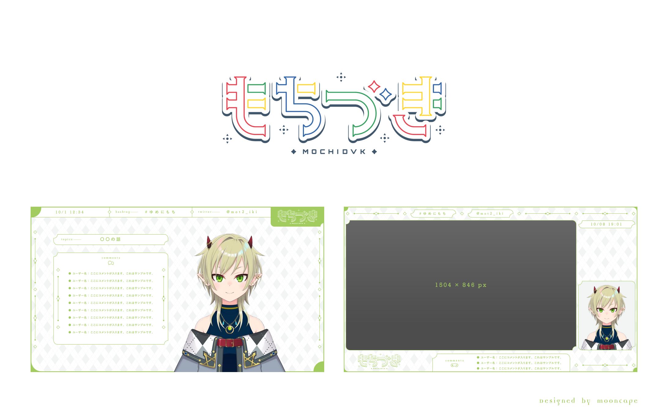 もちつ゛き　ロゴ・配信画面-1