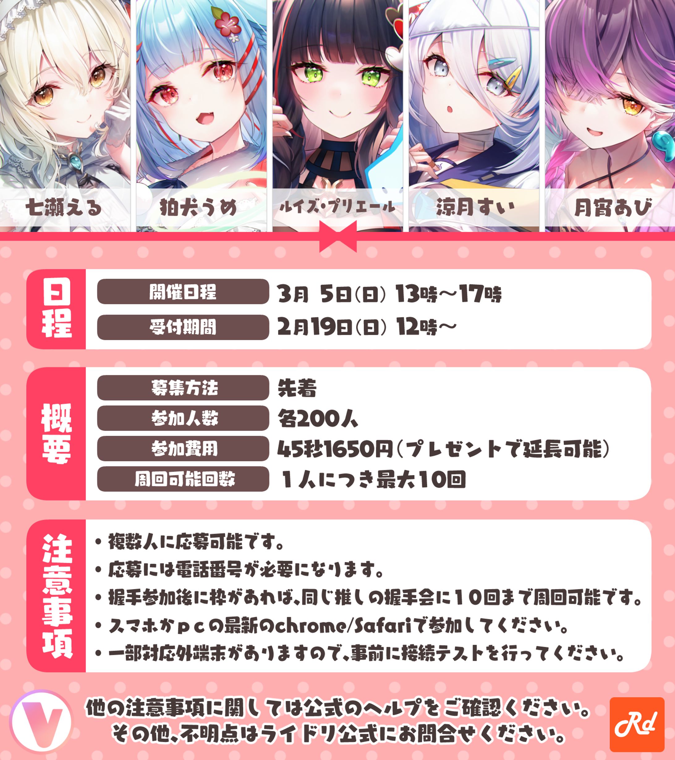 企業・Varium様│告知画像-1