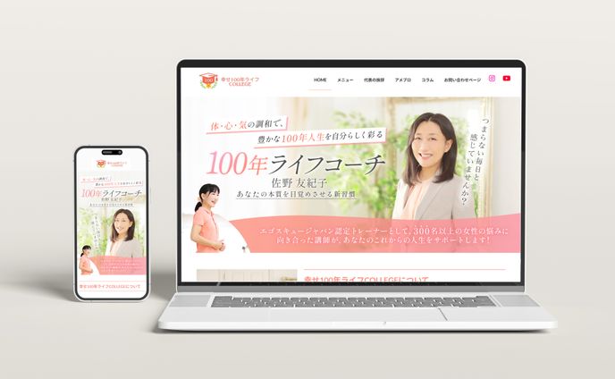 HPヘッダー_女性コーチング事業
