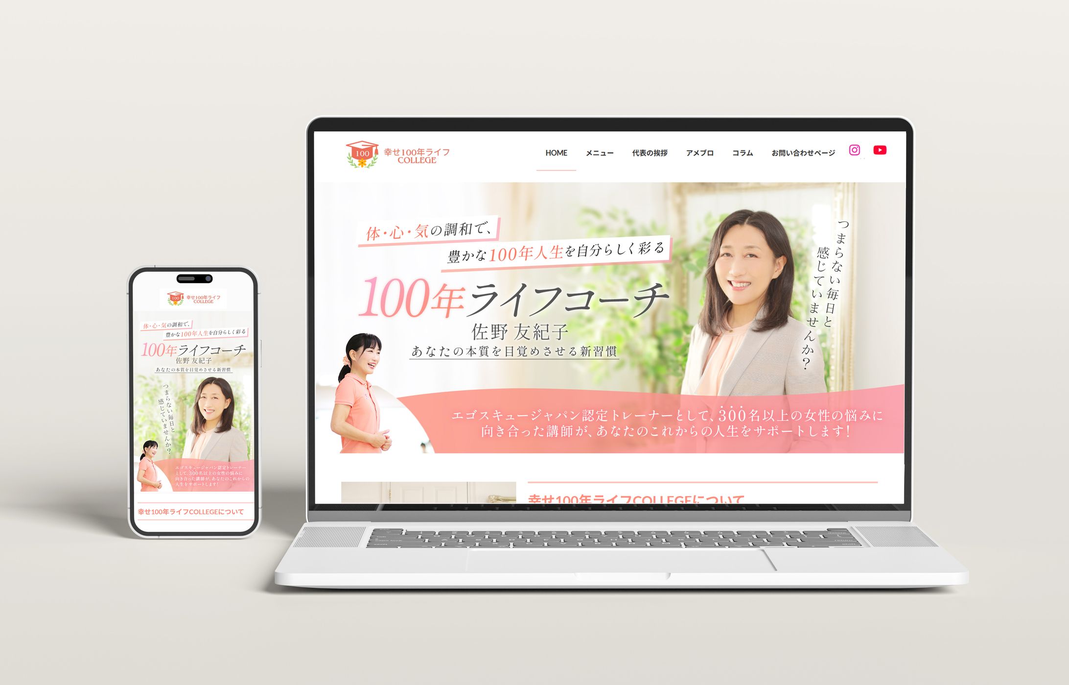 HPヘッダー_女性コーチング事業-1