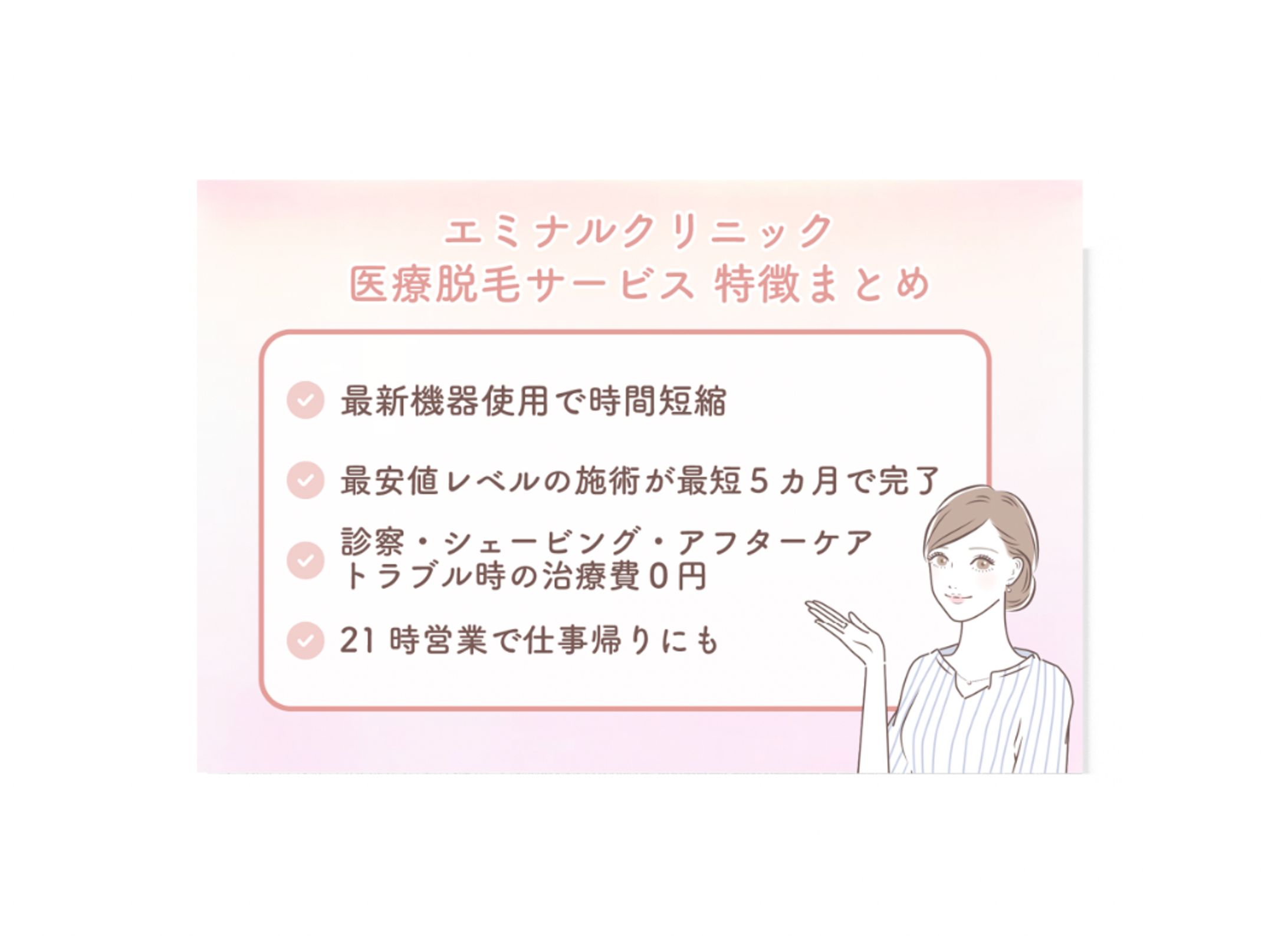【バナー】エミナルクリニック様 　各２枚-1