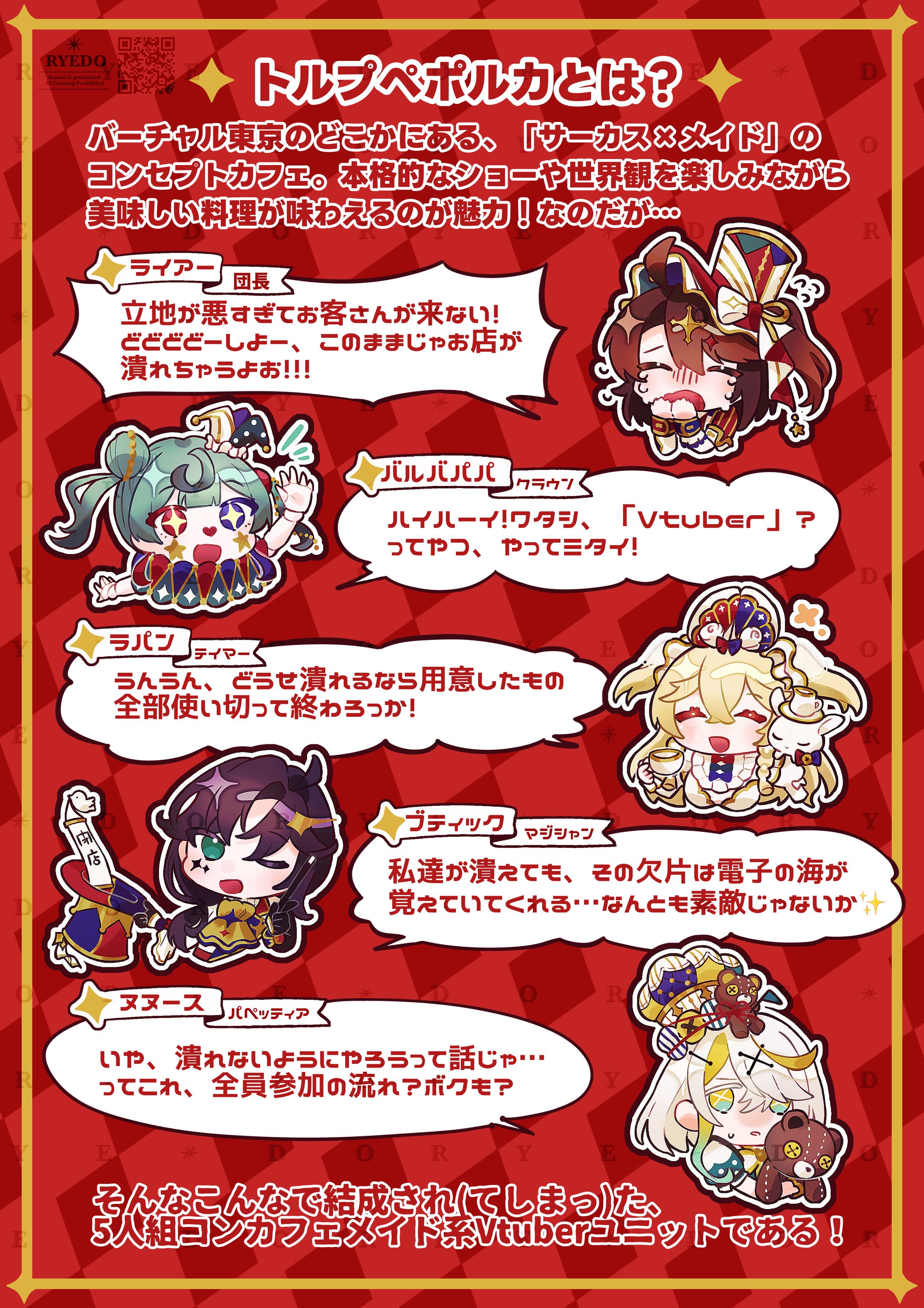 トルプペポルカ 資料-1
