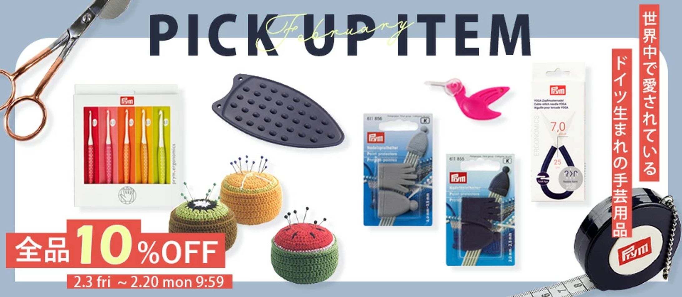 バナー／プリム-1