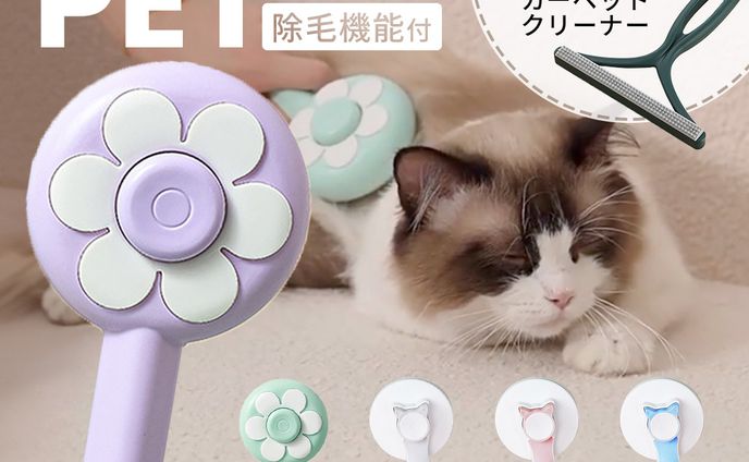 【商品画像】ペットブラシ