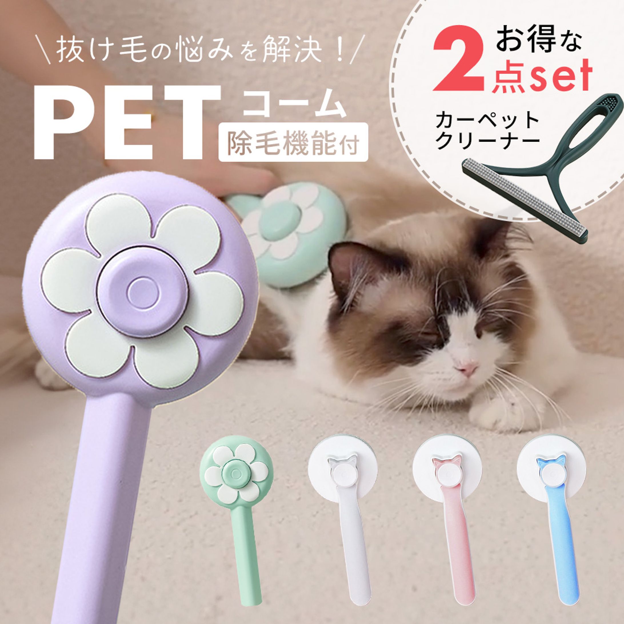 【商品画像】ペットブラシ-1
