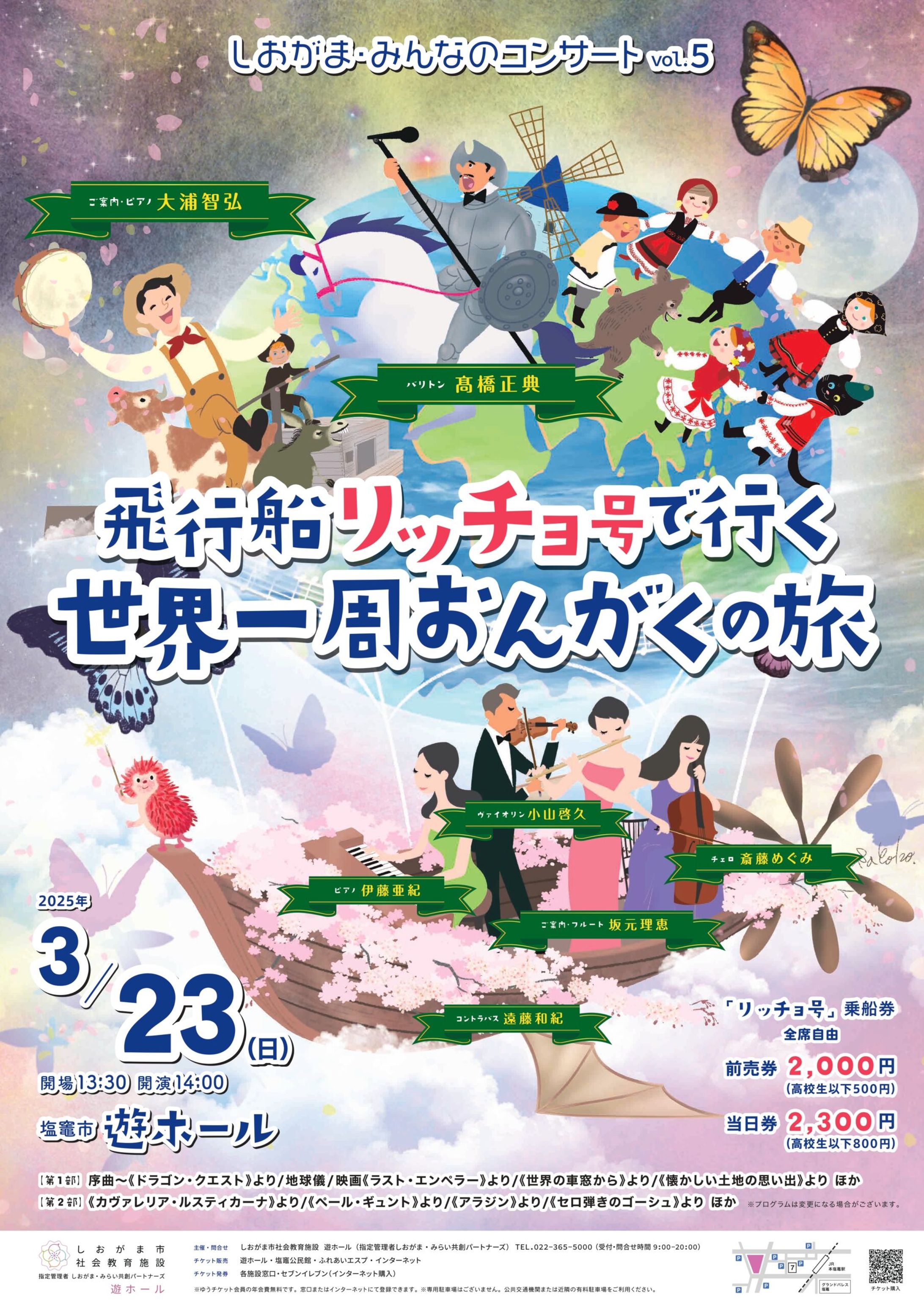 コンサートポスター各年-1