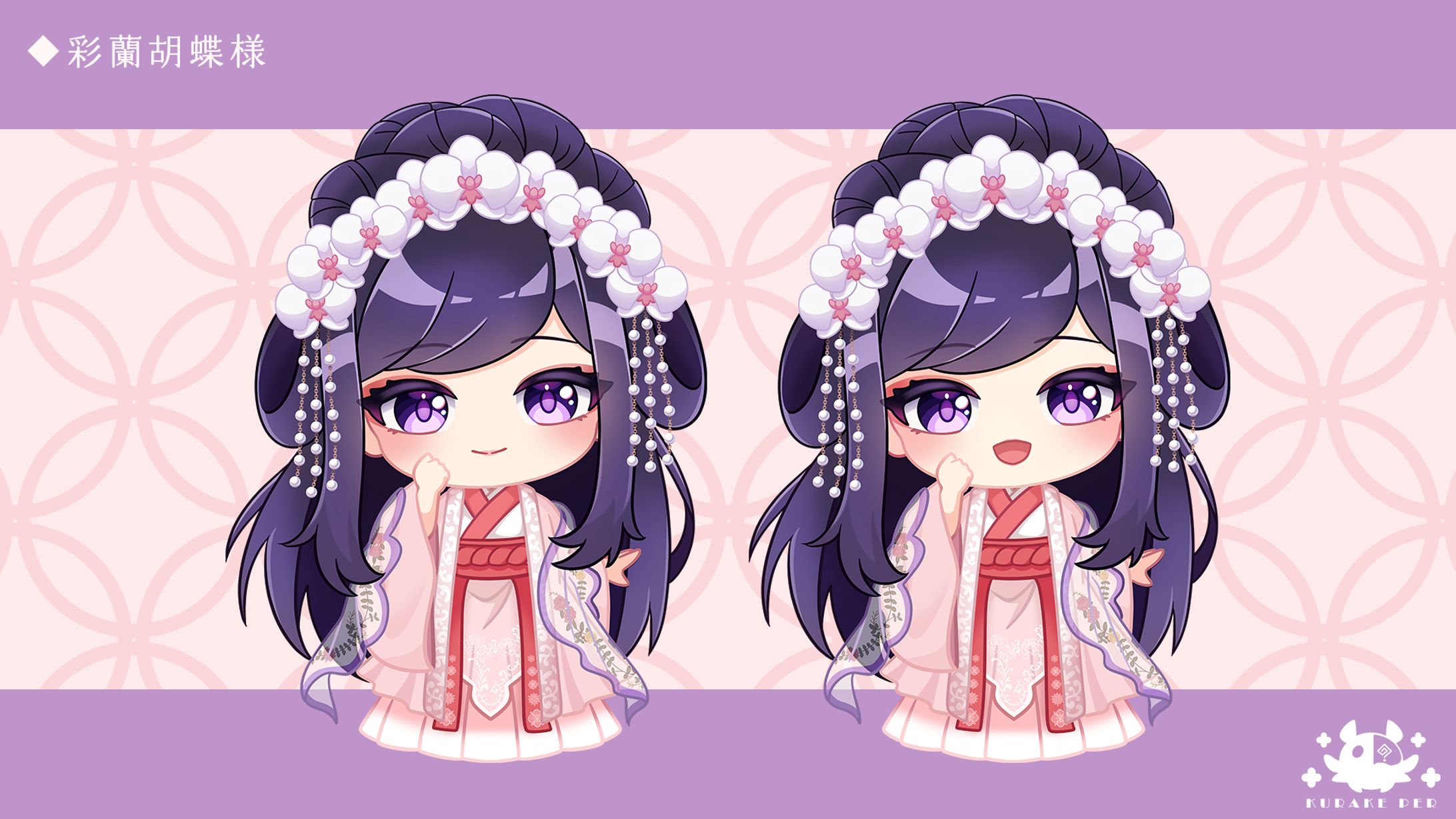 【依頼】デフォルメ（線画あり）＿彩蘭胡蝶様-1