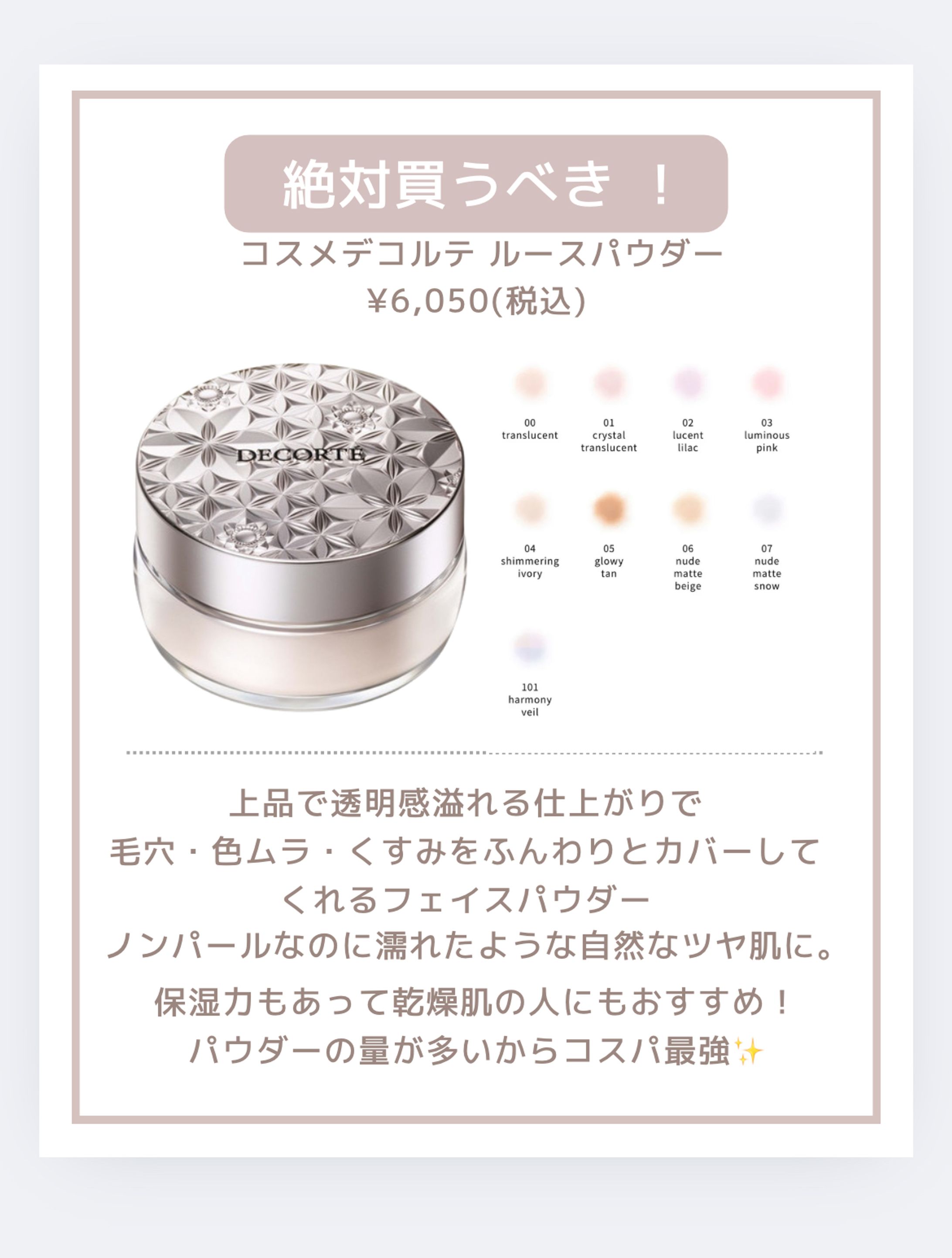 コスメ紹介-1