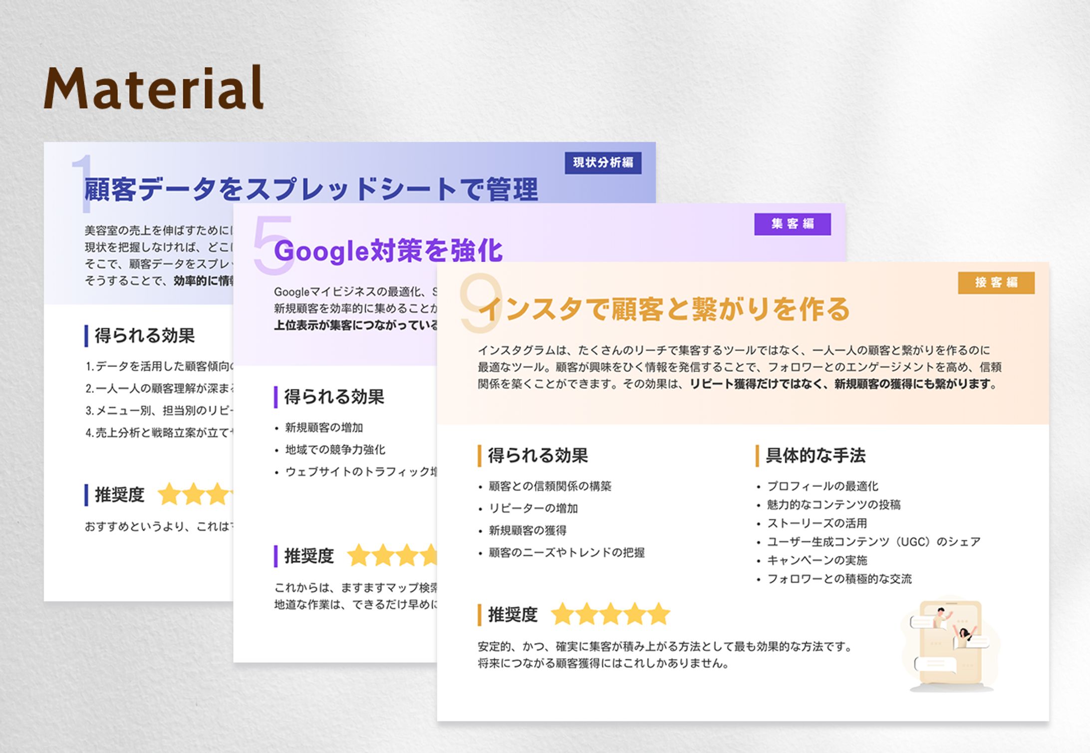 【制作実績】スライド作成 _Canva-1