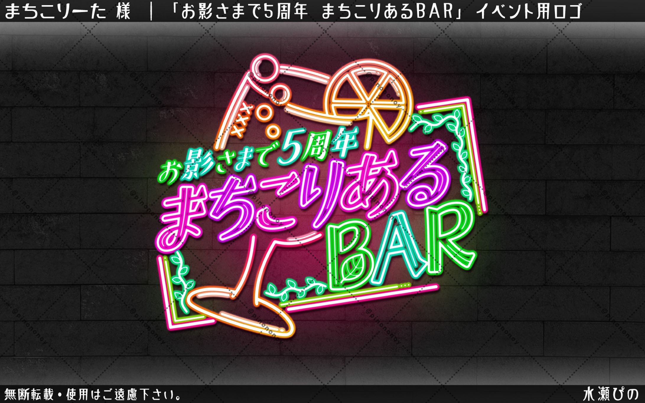【ロゴ】まちこりーた様　イベント用タイトルロゴ-1