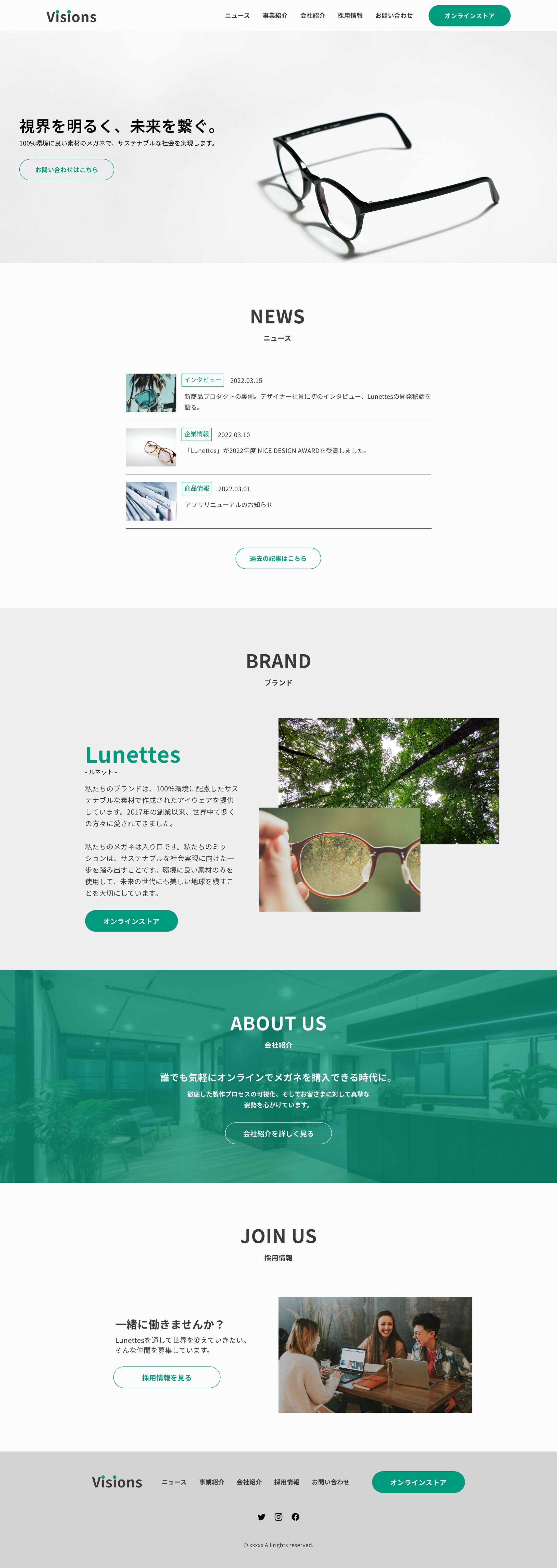 眼鏡ブランドサイト-1
