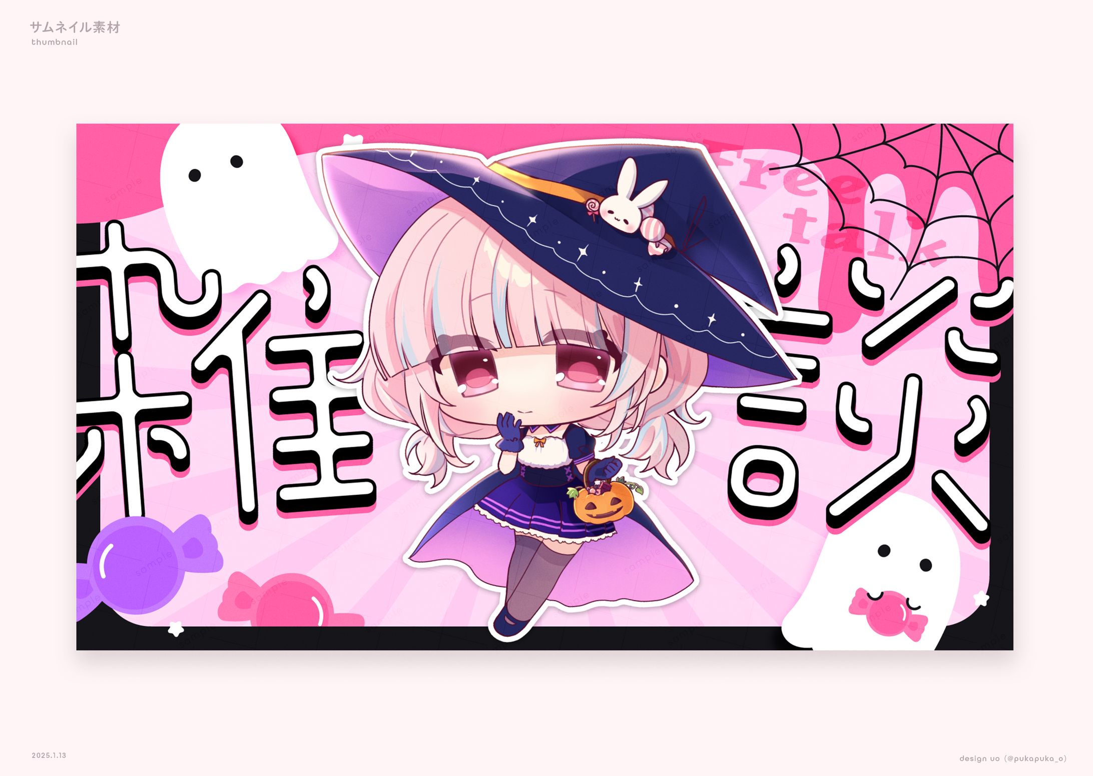サムネイル素材-1