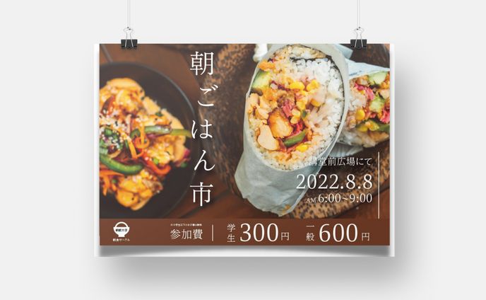 フライヤー｜学園祭