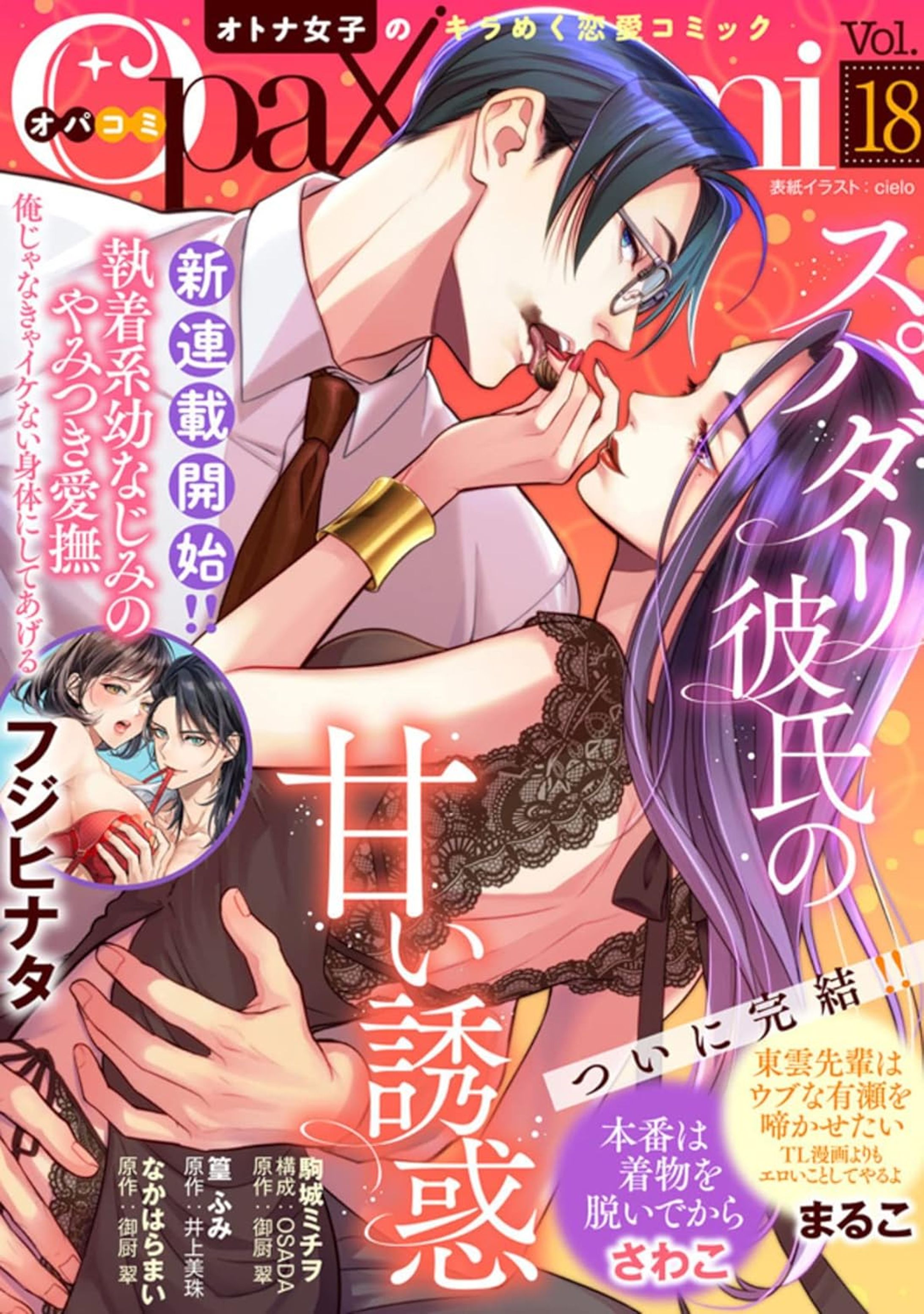 コミック雑誌表紙-1