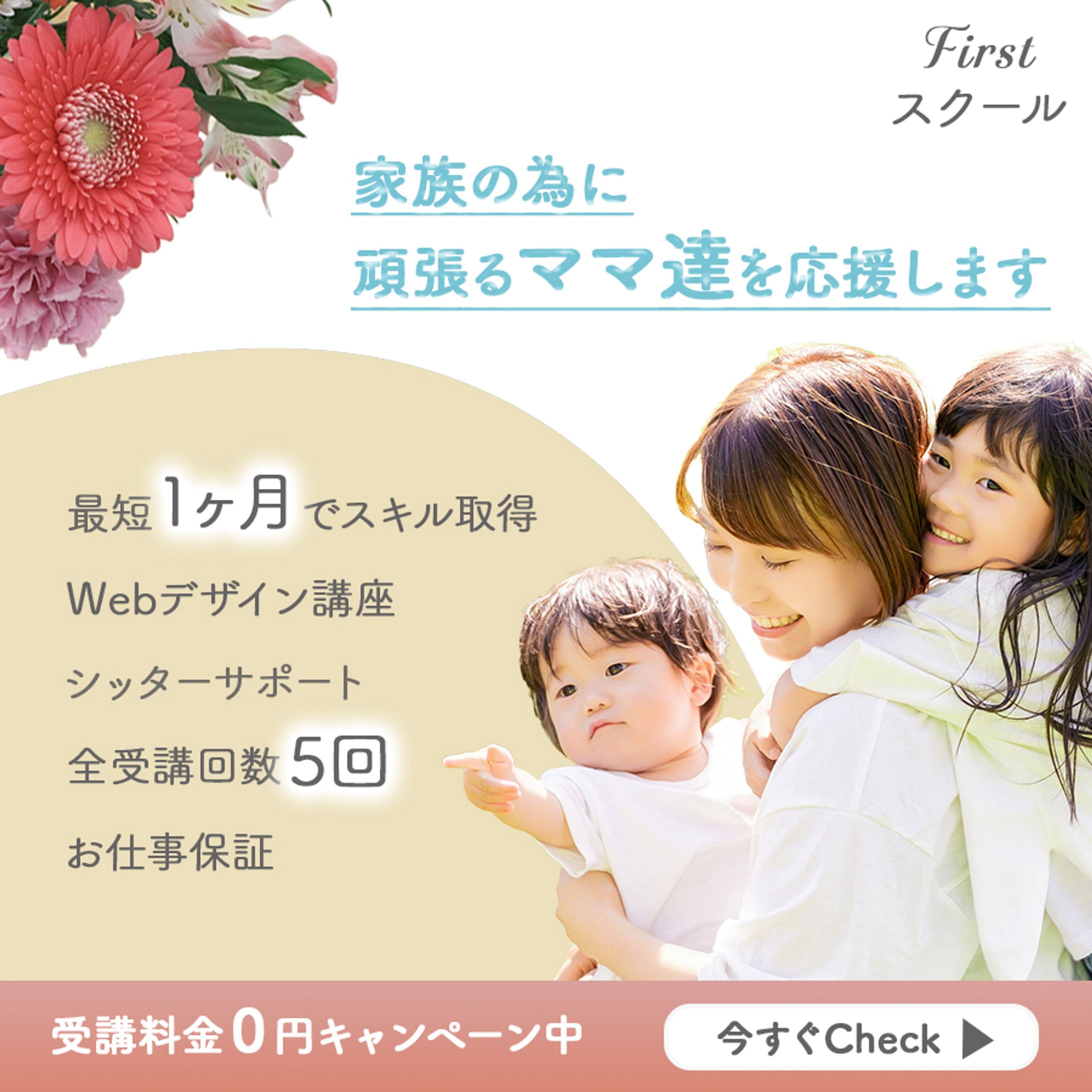 (架空)school banner-1