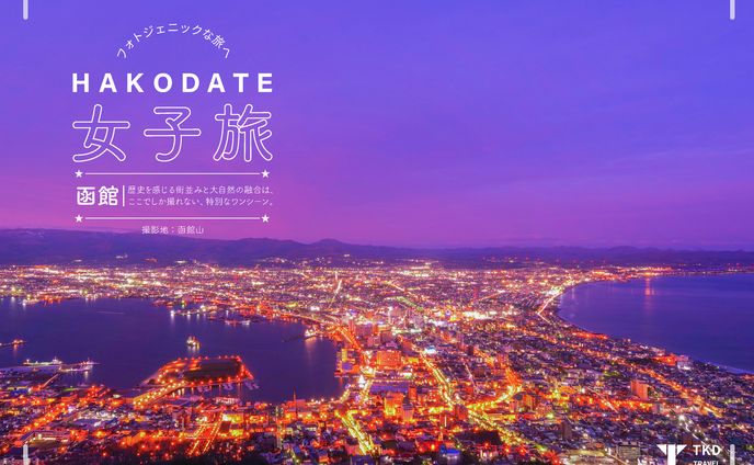 旅行代理店ポスター/女子旅