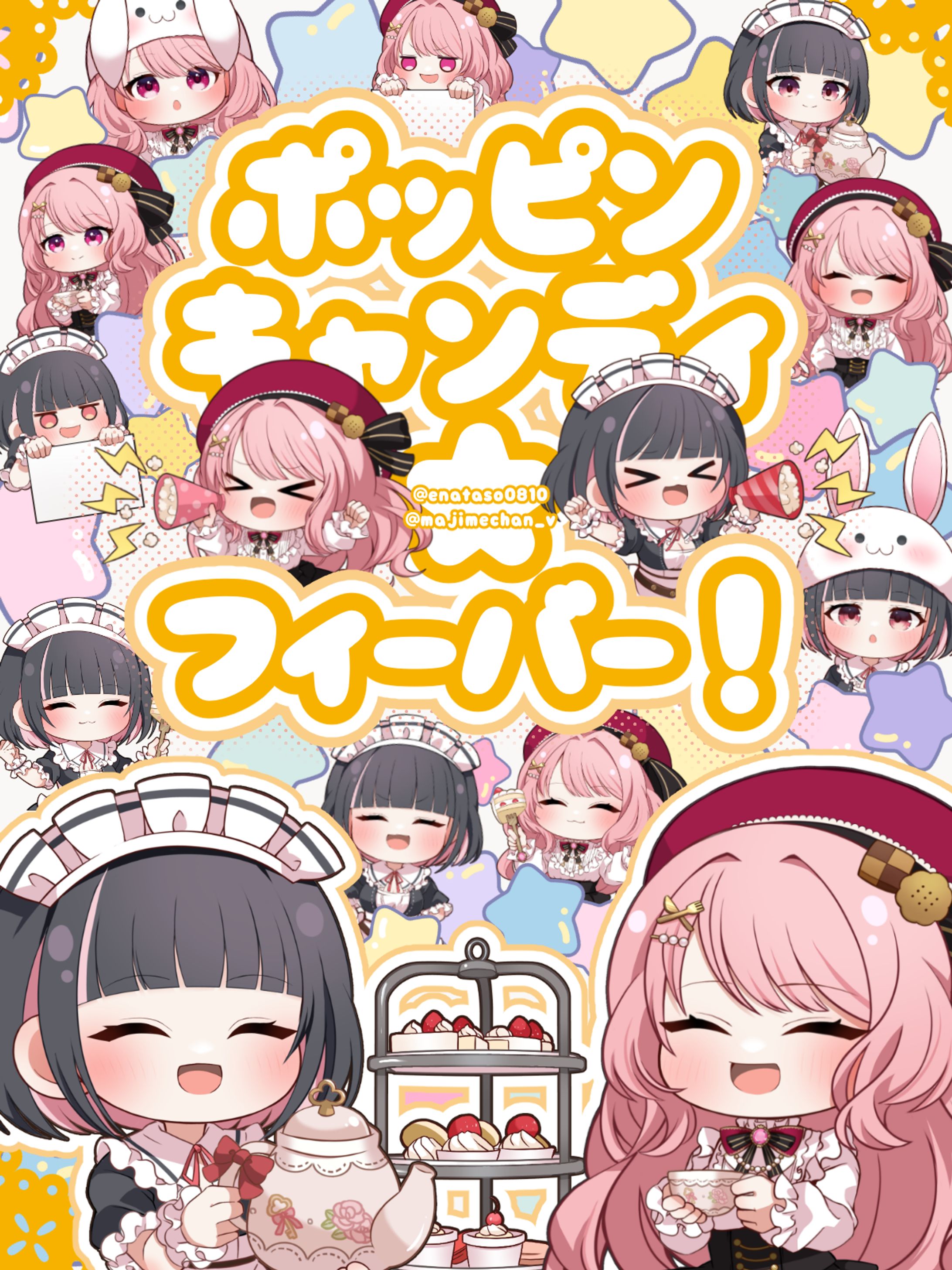 明戸えな様・まじめちゃん様 【歌ってみた】ポッピンキャンディ☆フィーバー！-キノシタ(kinoshita)【明戸えな・まじめちゃん】 MVミニキャラ-1