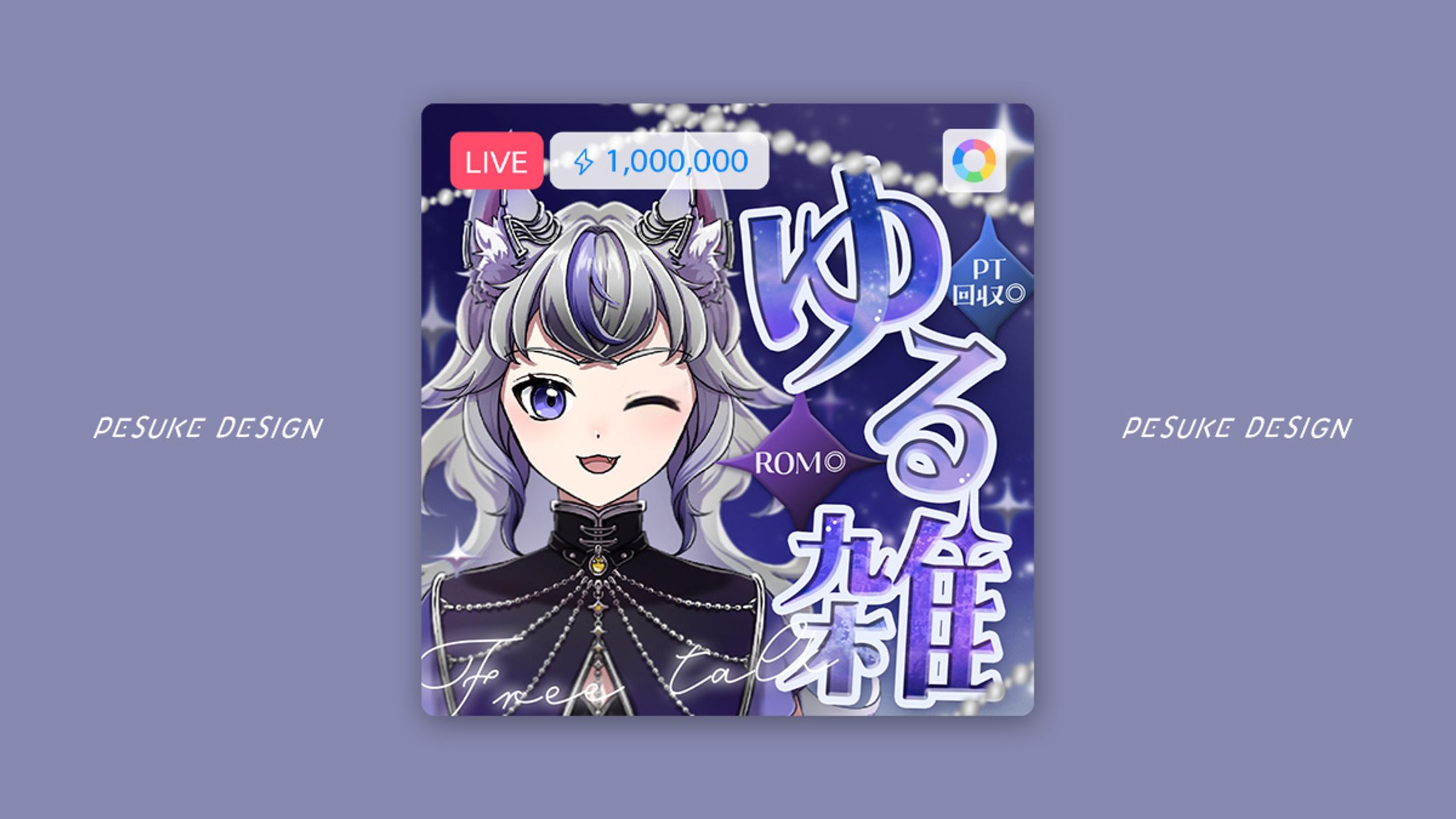 IRIAMサムネイルデザイン｜紫鴇ルナ様-1