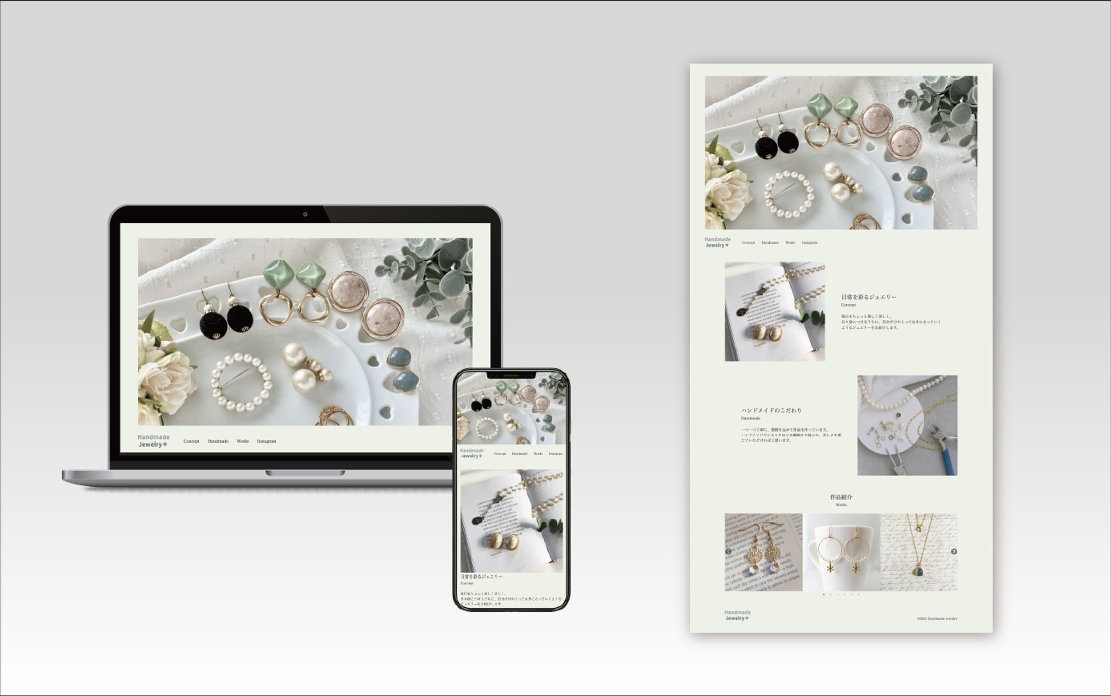 【Webサイト】ハンドメイドアクセサリー紹介ページ-1