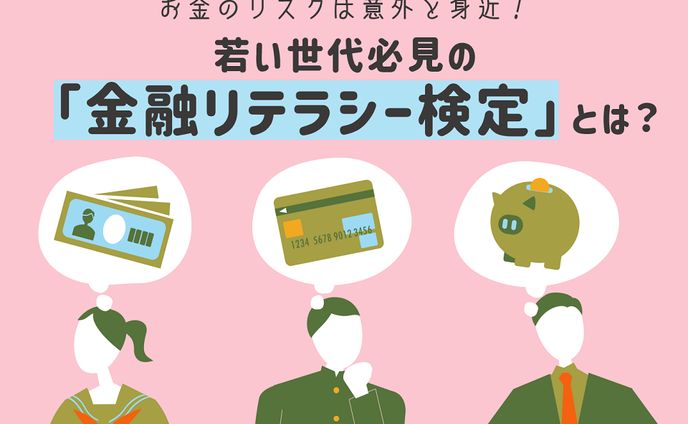 記事サムネイル