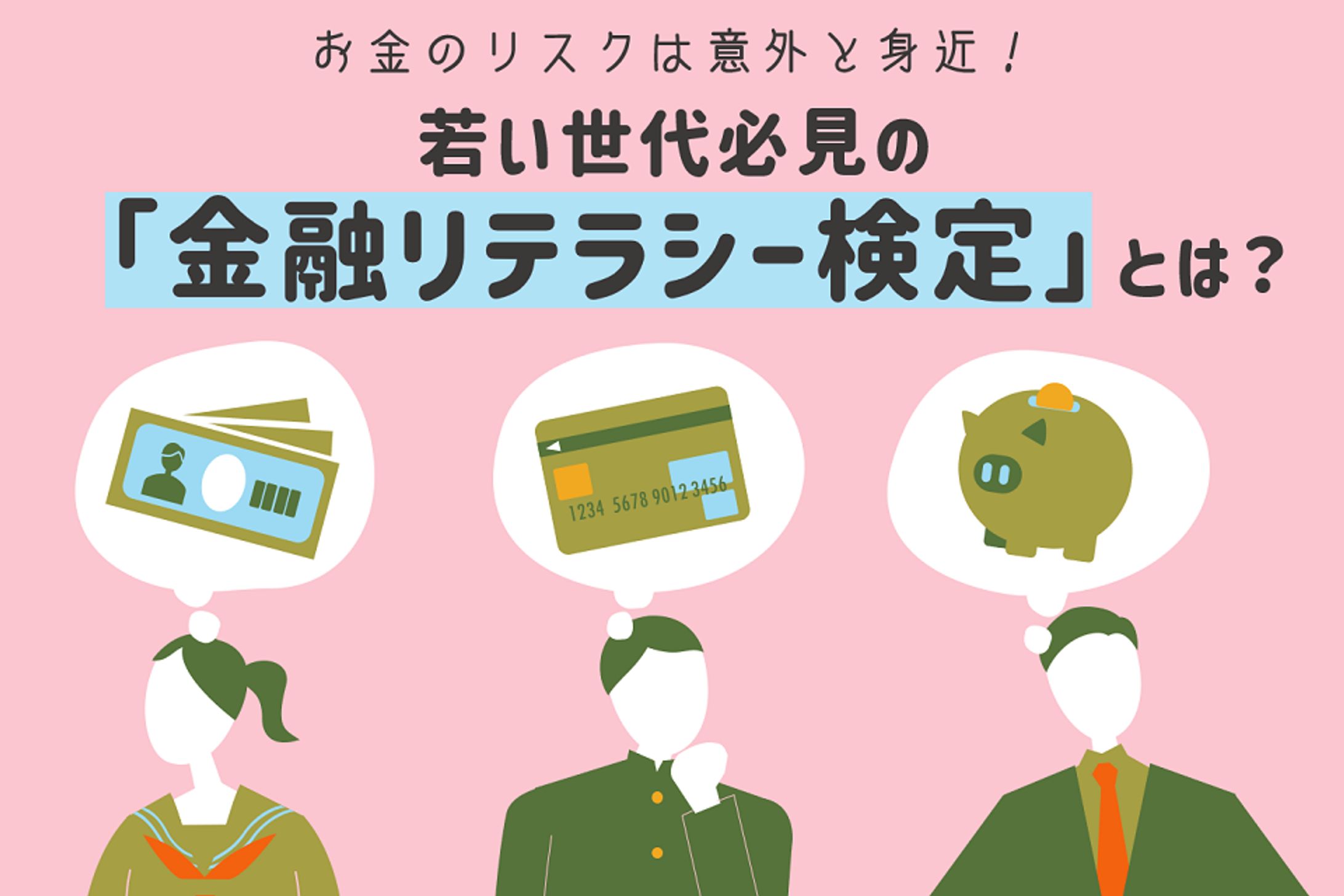 記事サムネイル-1