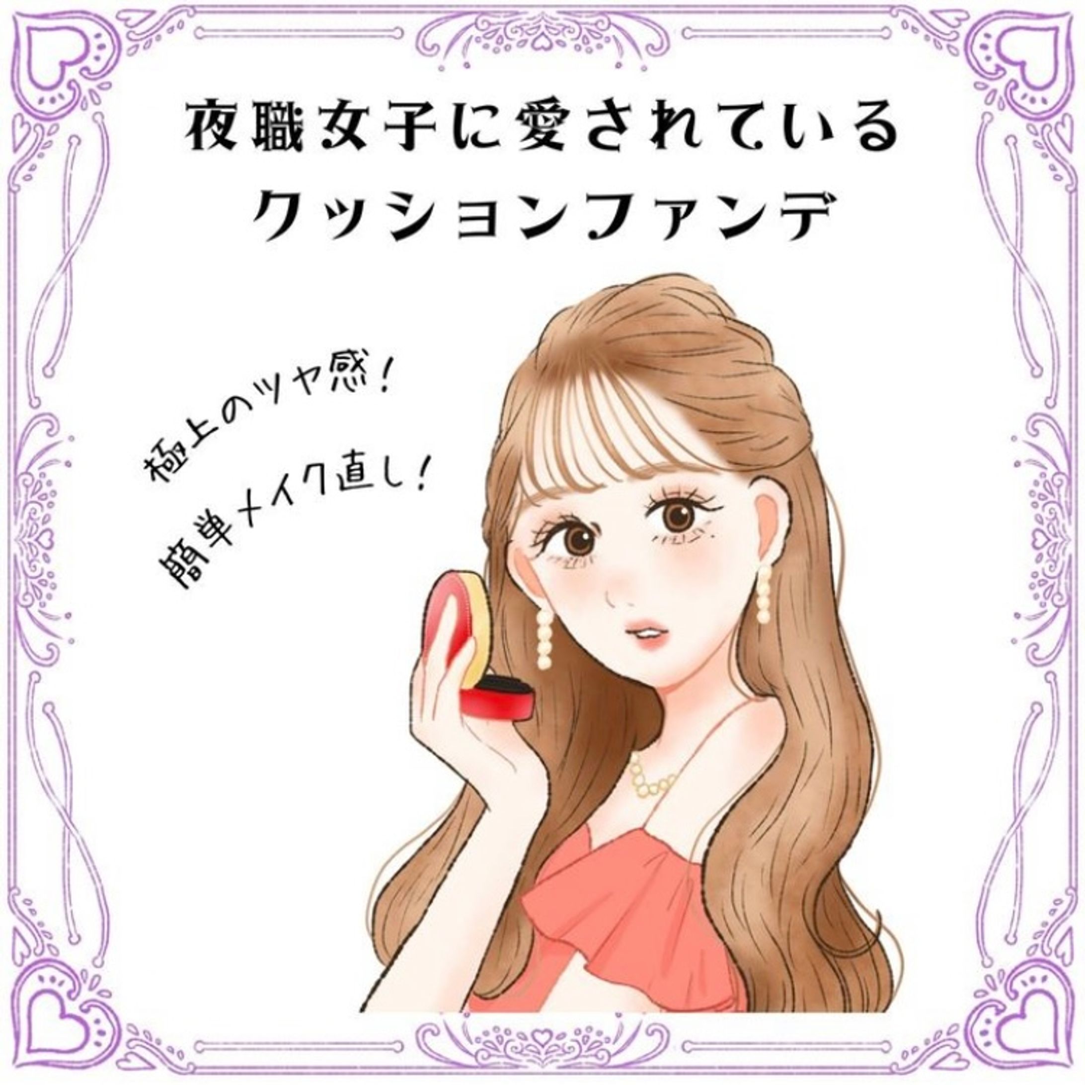 銀座ステファニー様　イラスト制作-1