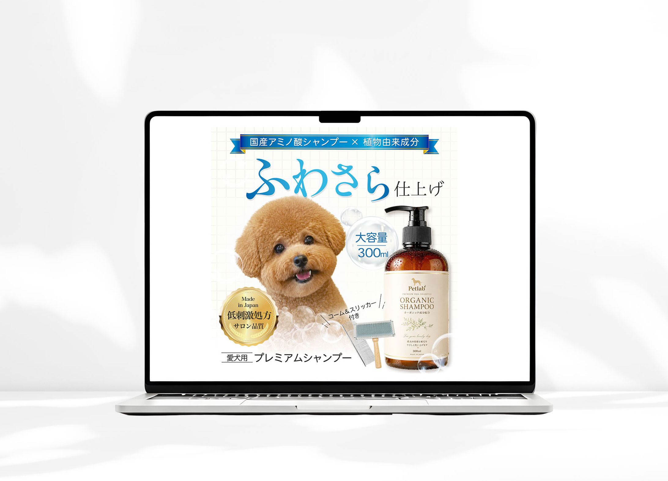 バナー：ペットシャンプー-1