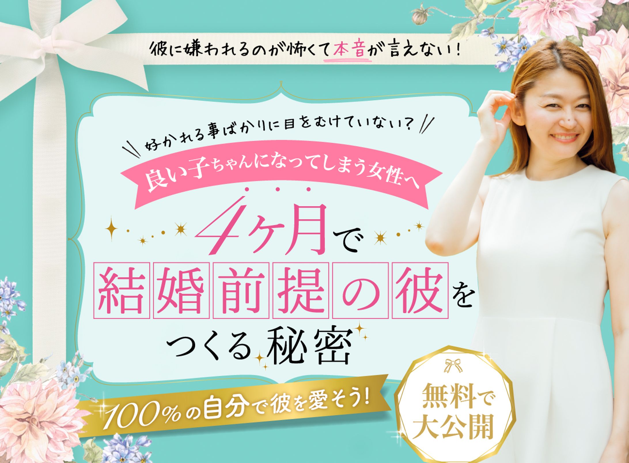 ランディングページのヘッダーデザイン-1