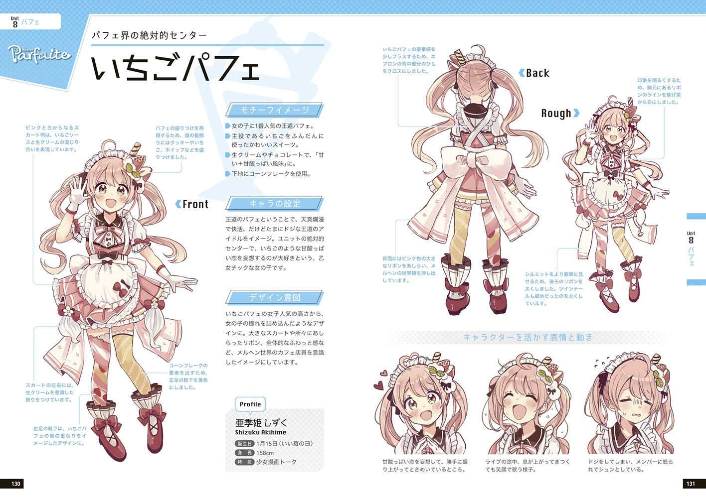 玄光社『擬人化キャラクターデザインブック (超描けるシリーズ