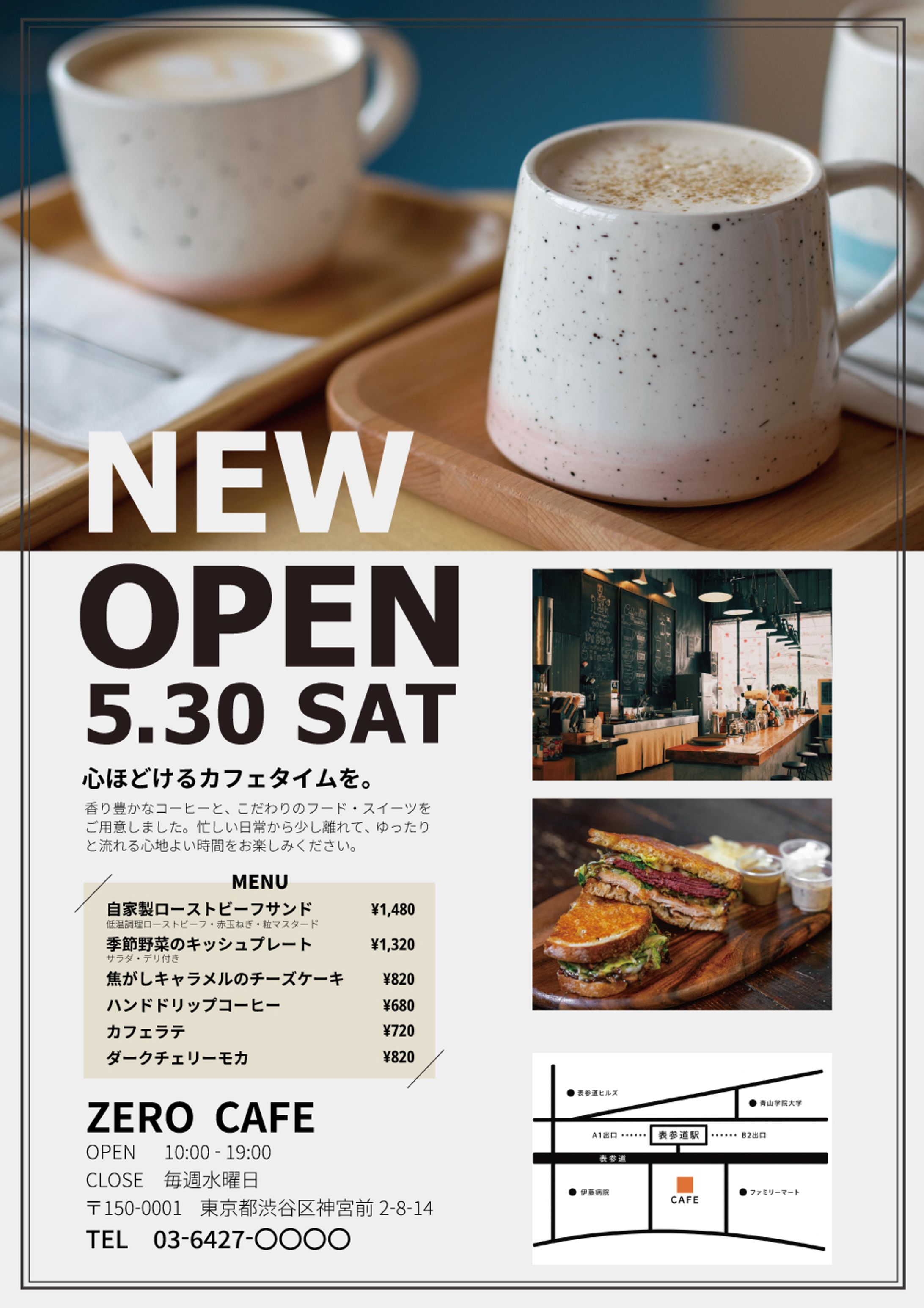 カフェチラシ-1