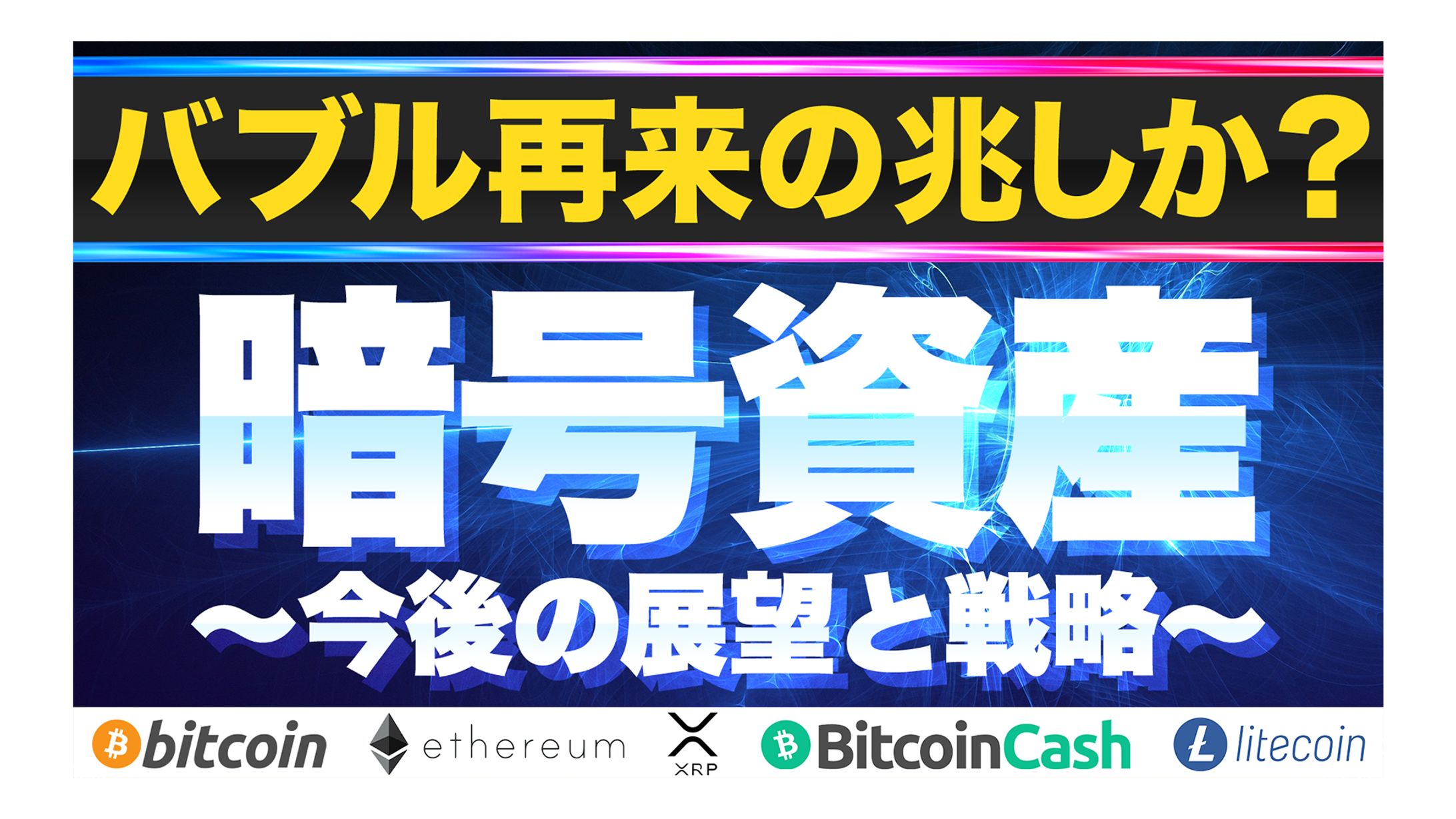 【サムネイル】暗号資産-1