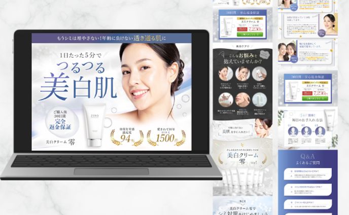 LP(化粧品)