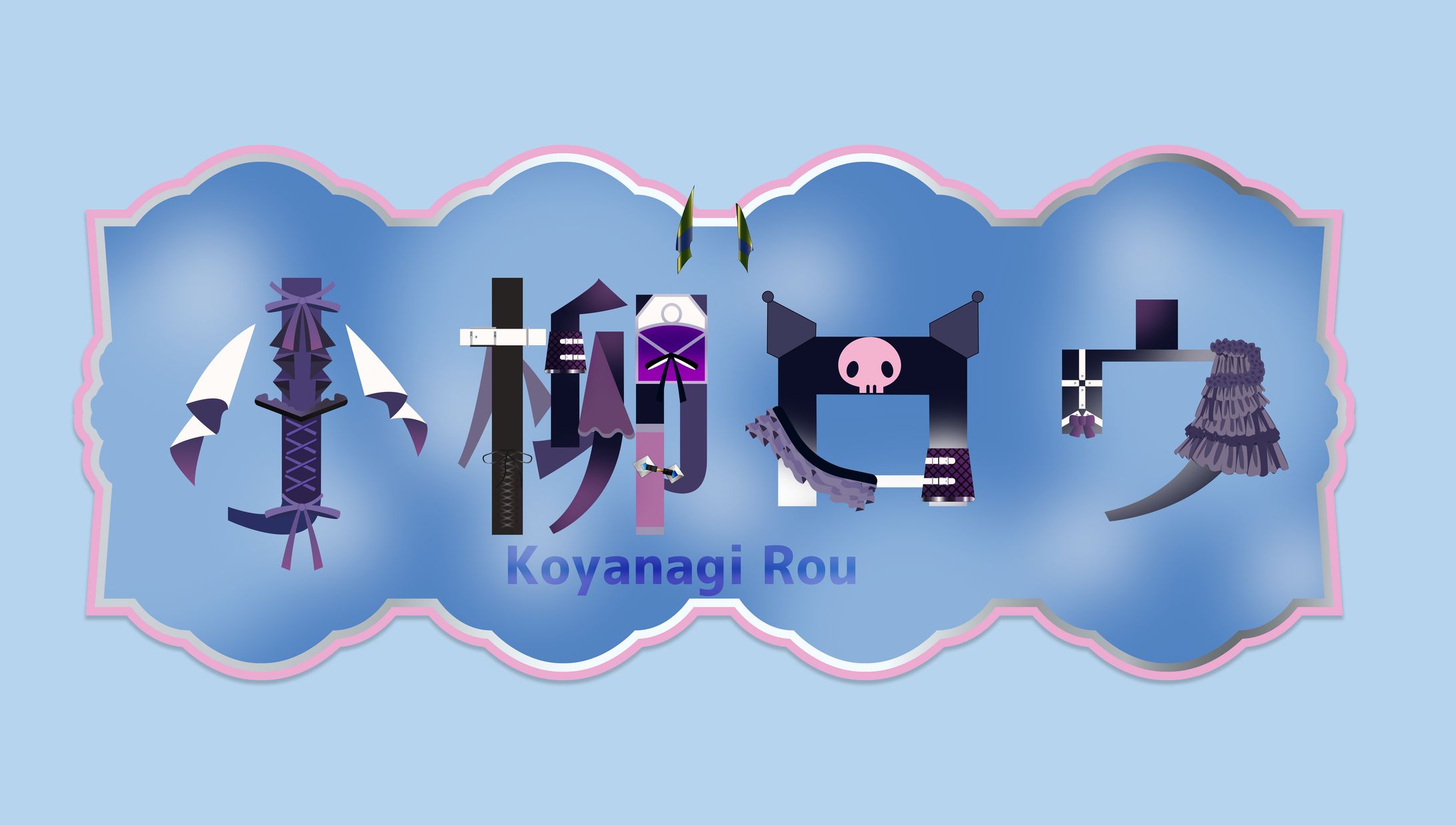 【FA】Dytica×サンリオ　小柳ロウロゴ-1