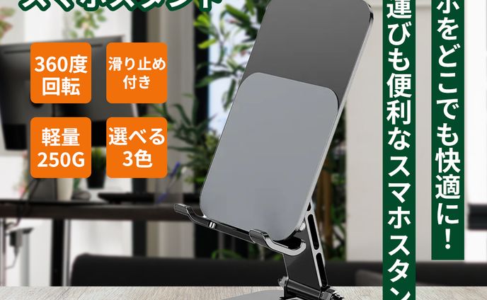 【商品紹介】スマホスタンド　仮装
