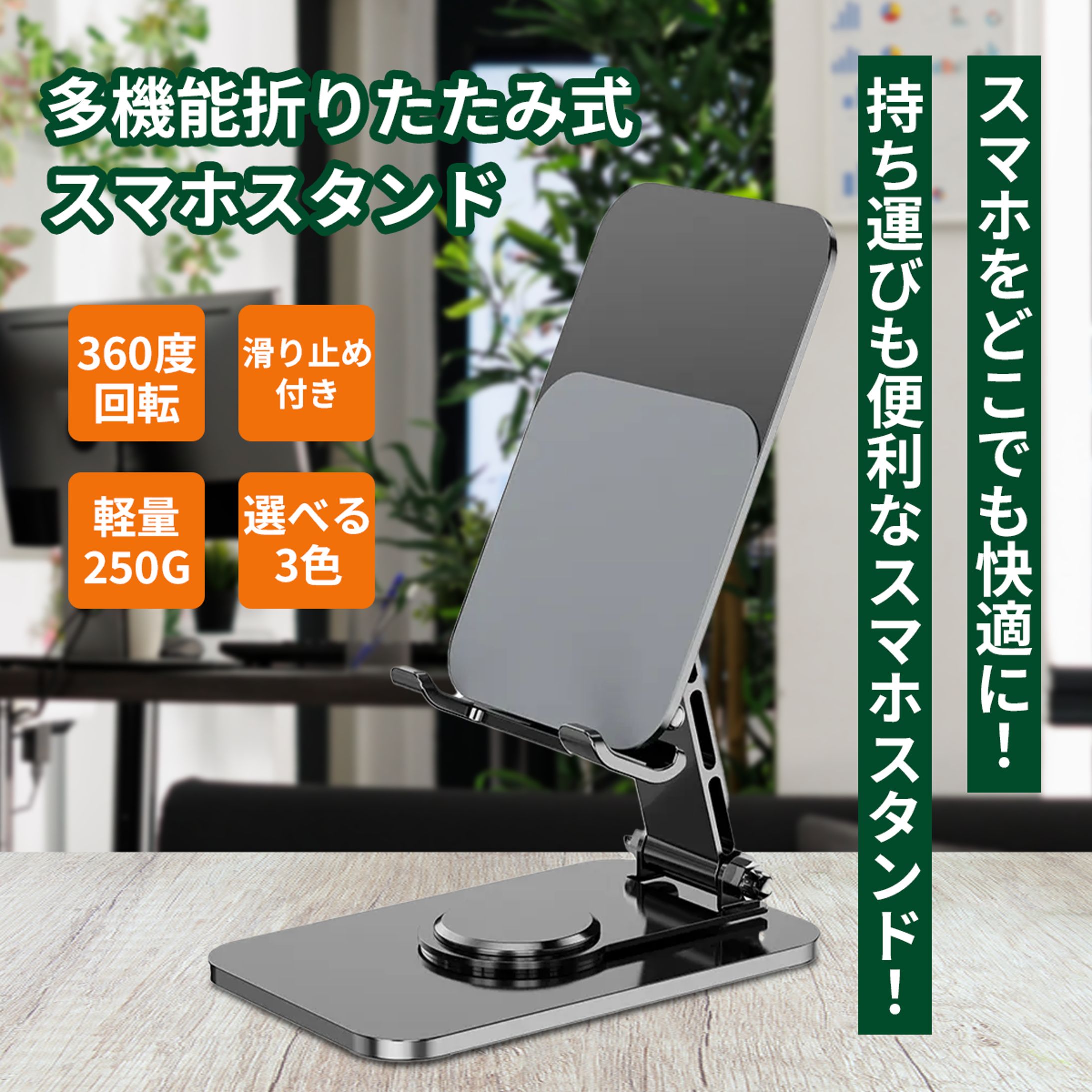 【商品紹介】スマホスタンド　仮装-1