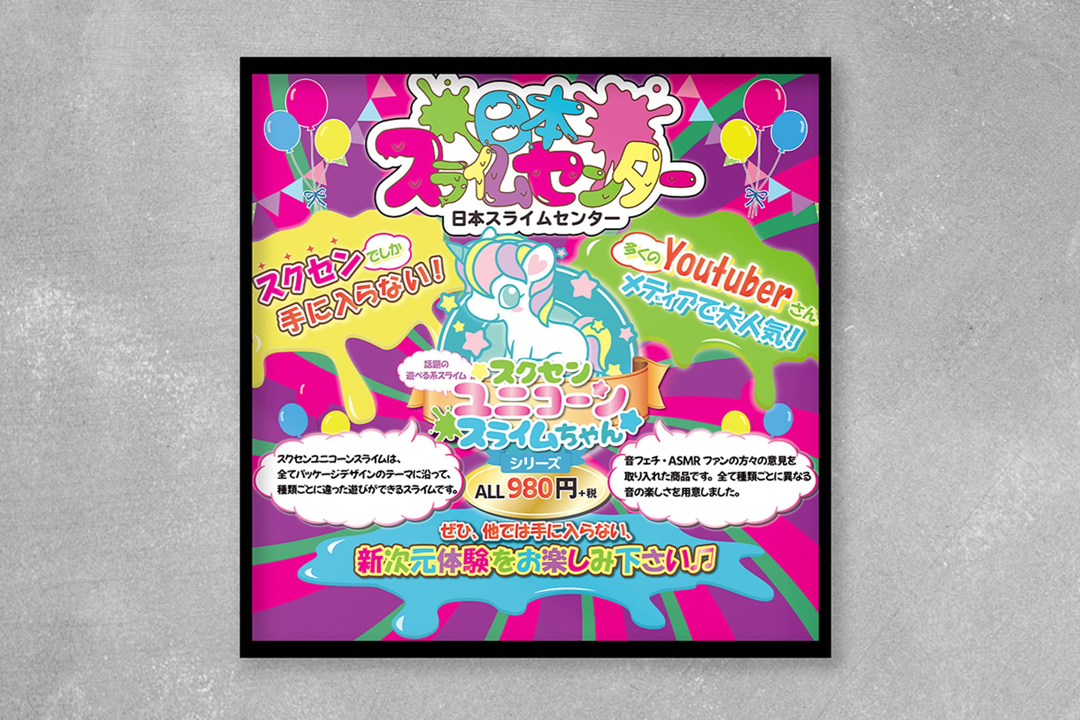商品販促パネル(現職)-1
