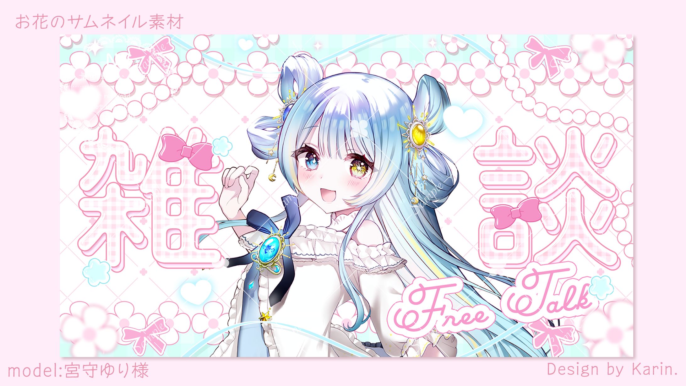 お花のパステルサムネイル素材-1