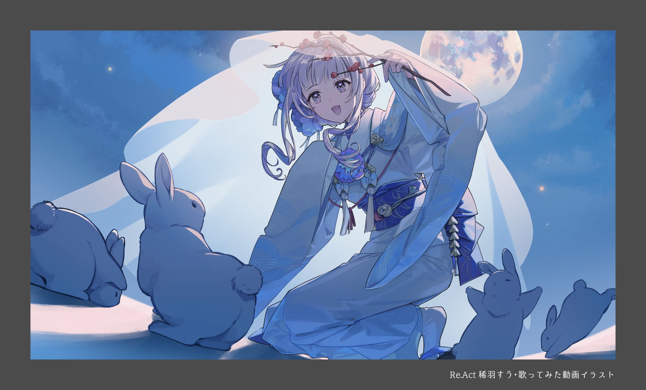 稀羽すう「回る空うさぎ‐和風アレンジ」歌ってみたイラスト-1