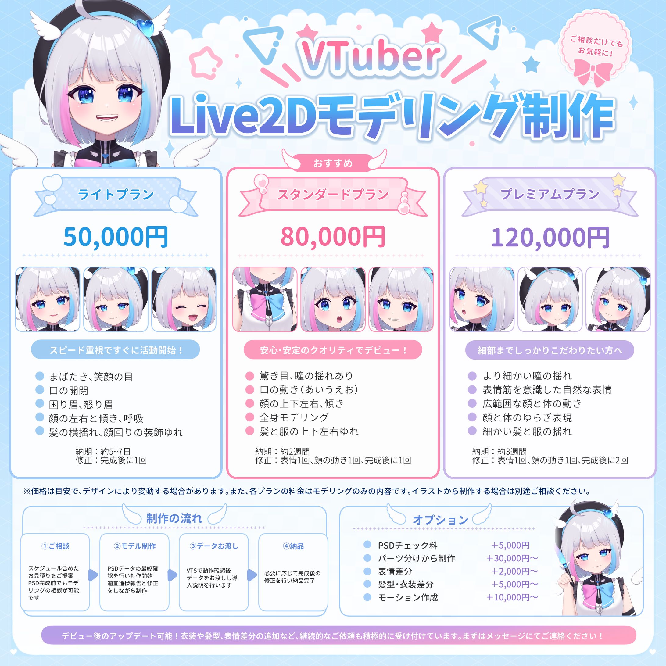 2026年5月版　料金表-1