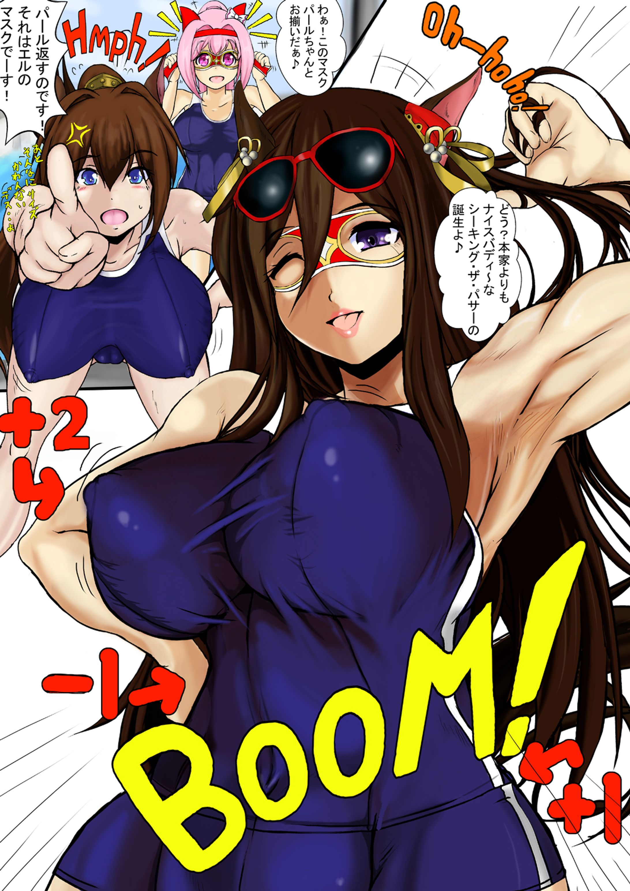 シーキング・ザ・パサー参上！＆挑め！アイスおっぱいチャレンジ？-1