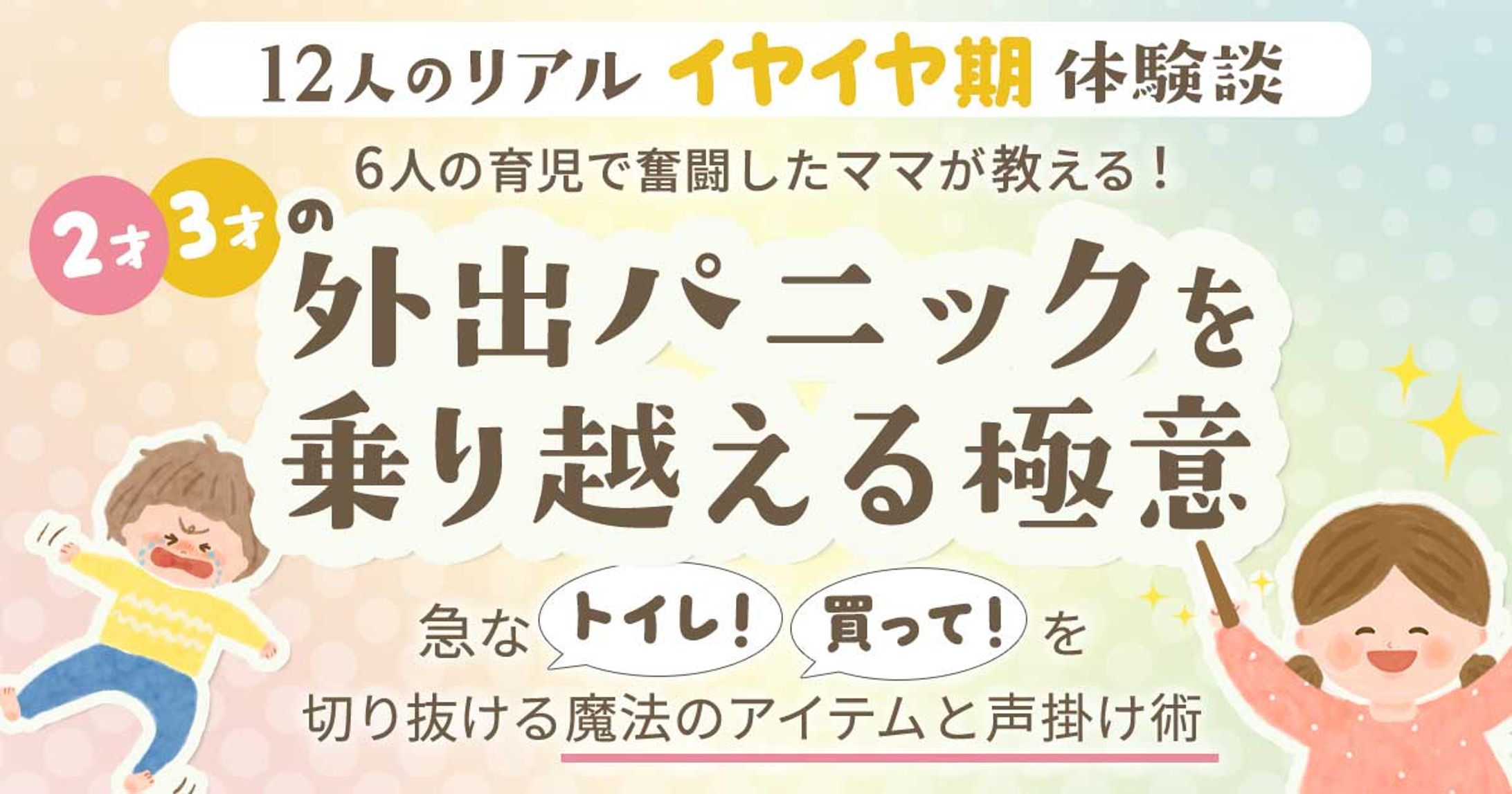 子育てブログのアイキャッチ-1