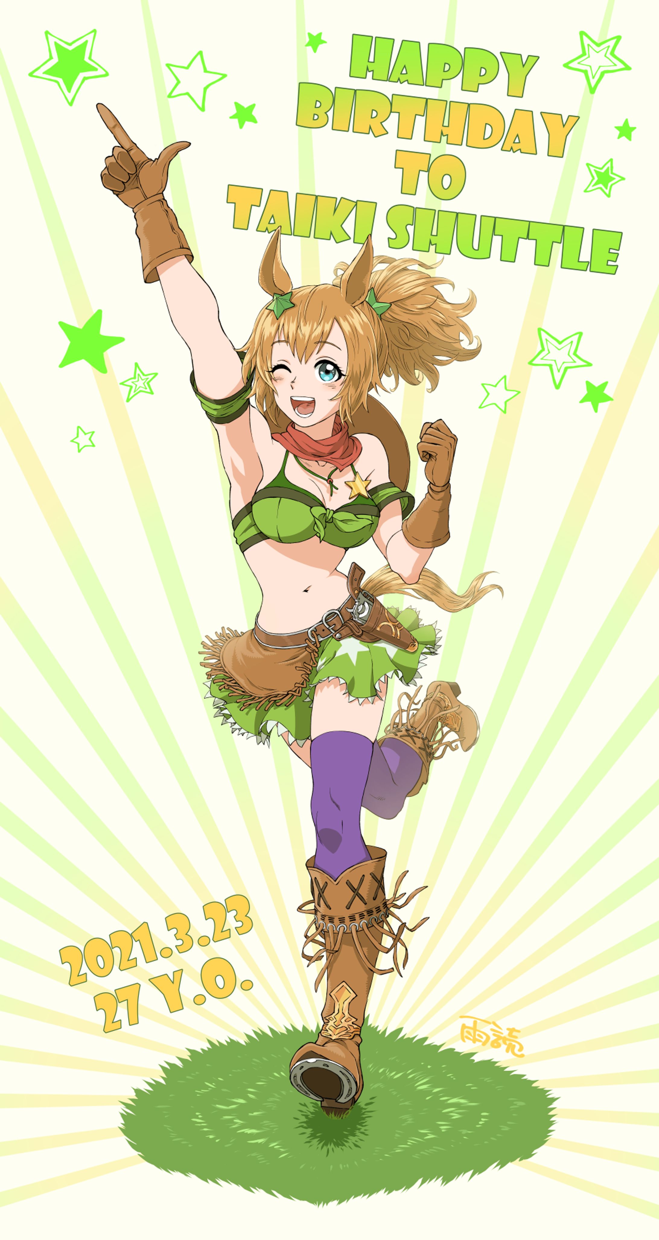 ウマ娘：タイキシャトル-1