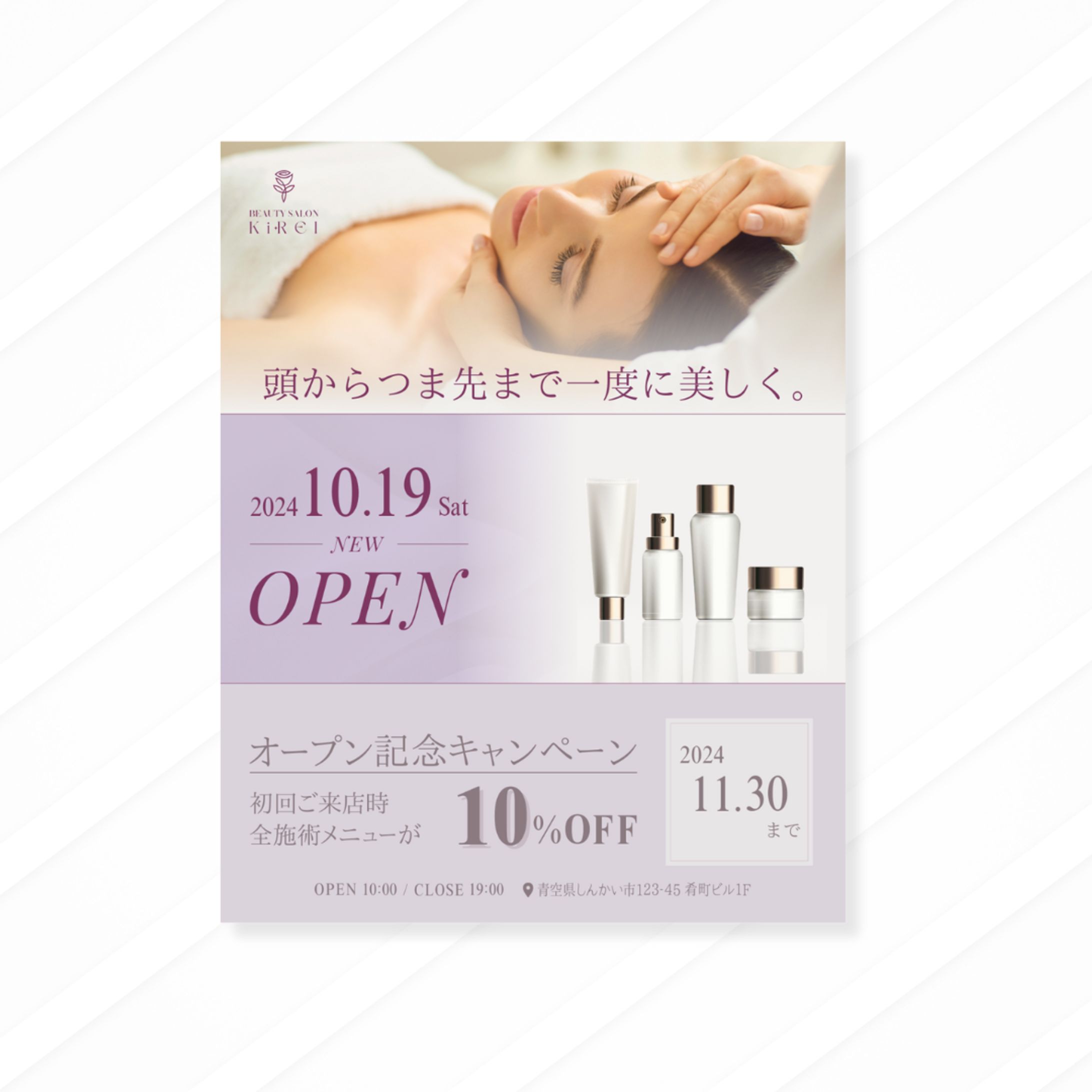 【インスタ広告(4:5)】ビューティーサロン-1