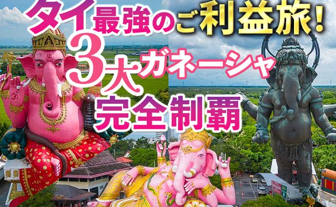 タイバナー