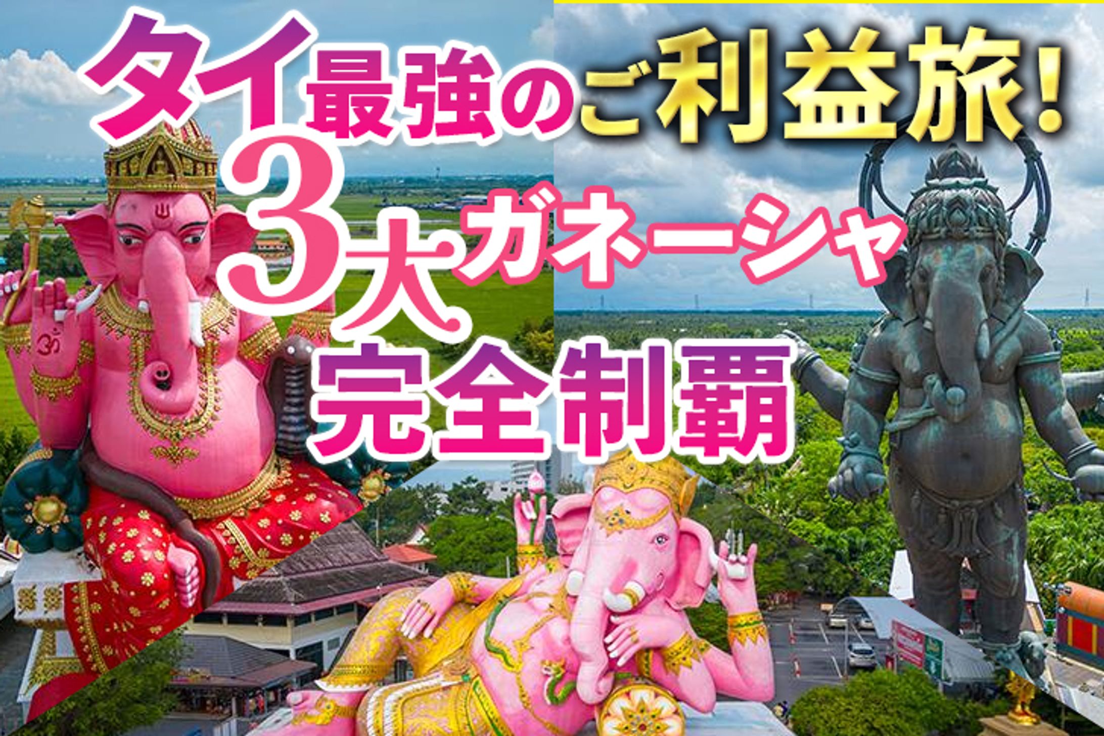 タイバナー-1