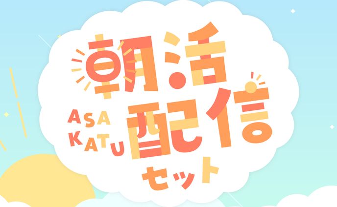 シンファン、配信用アセット